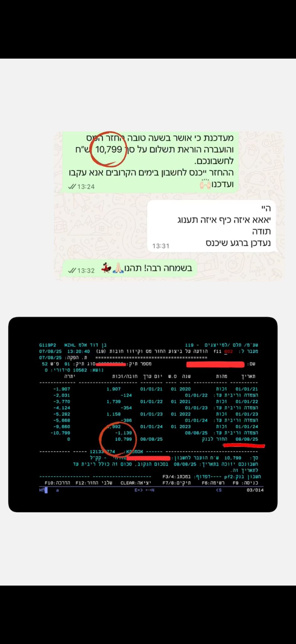 פידבק לקוח 1