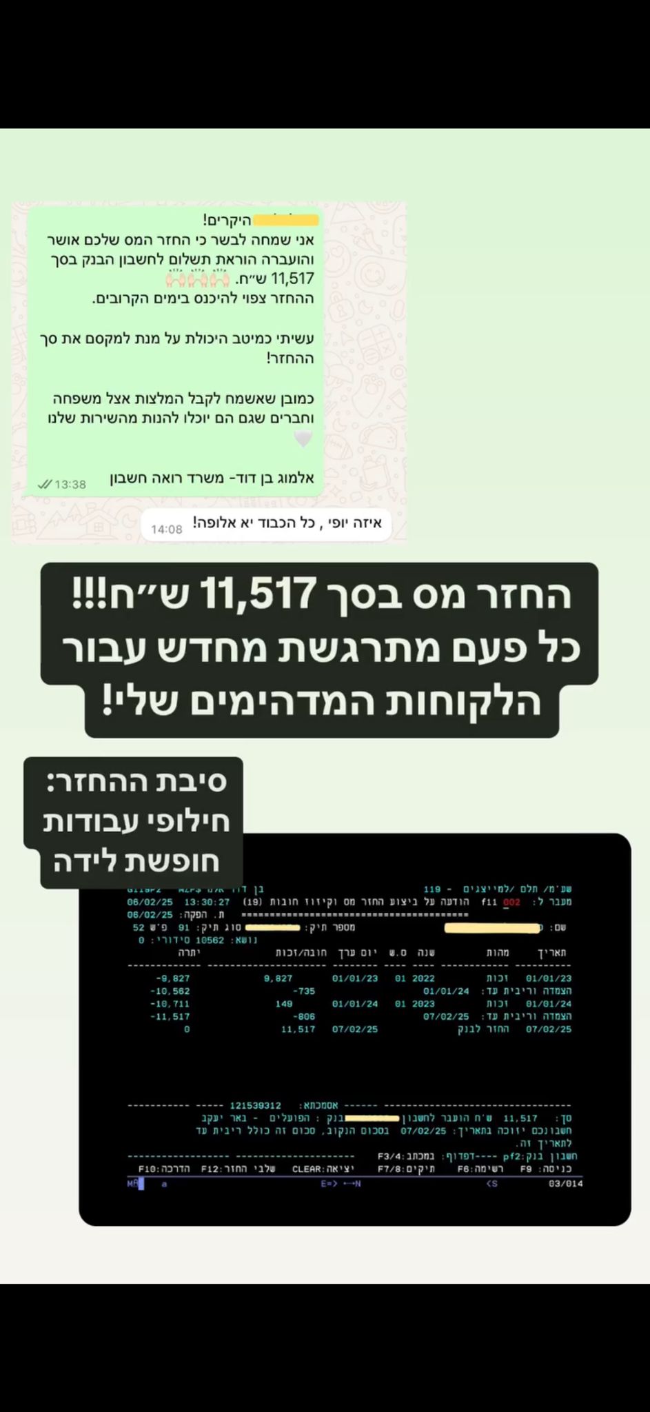 פידבק לקוח 2