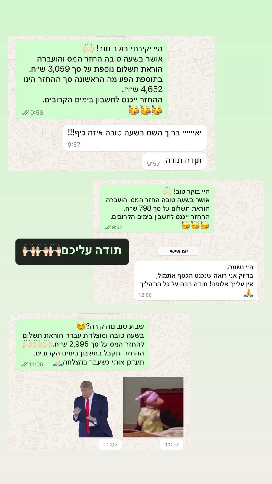 פידבק לקוח 3
