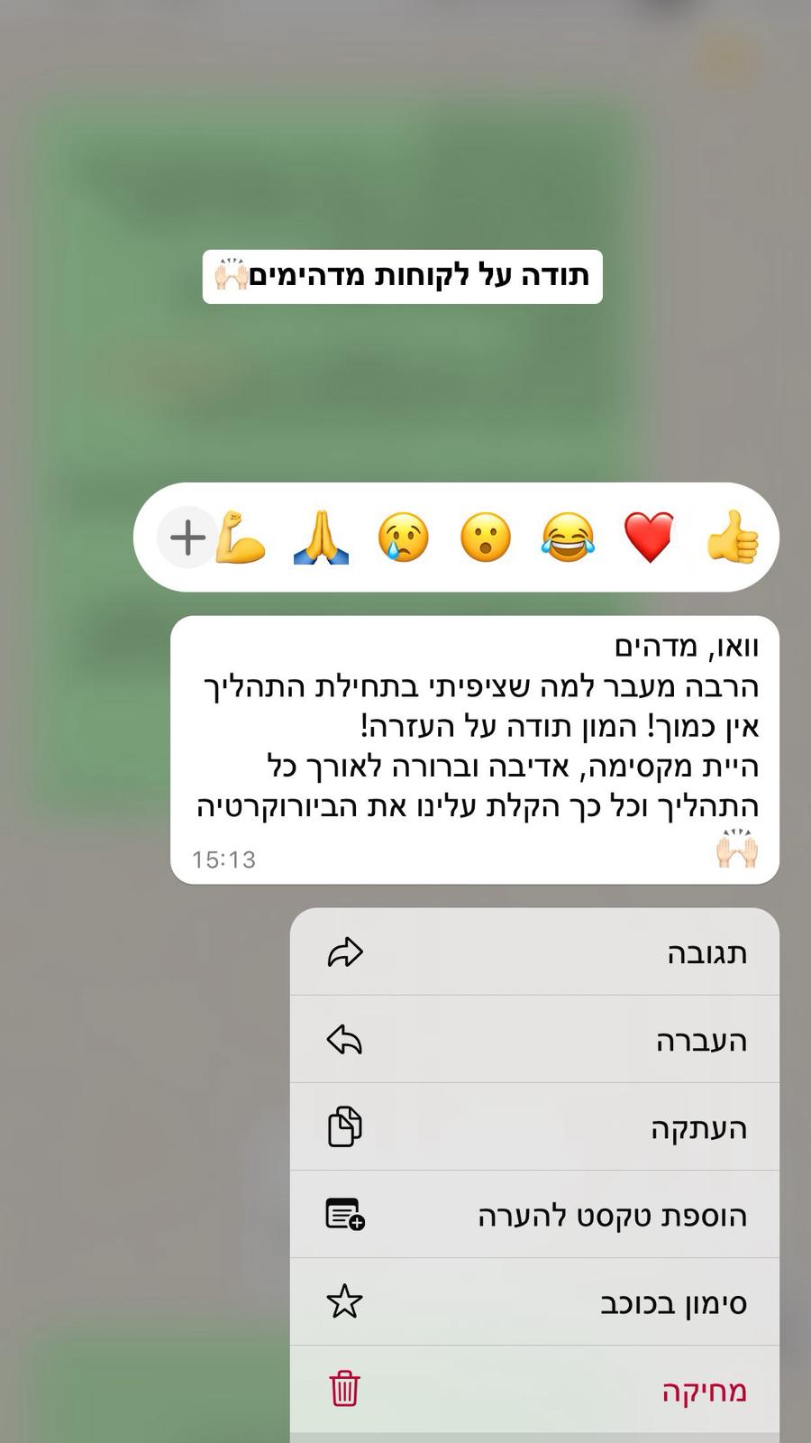 פידבק לקוח 6