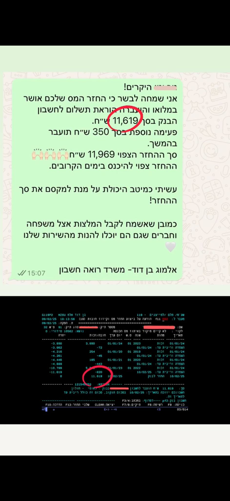 פידבק לקוח 7