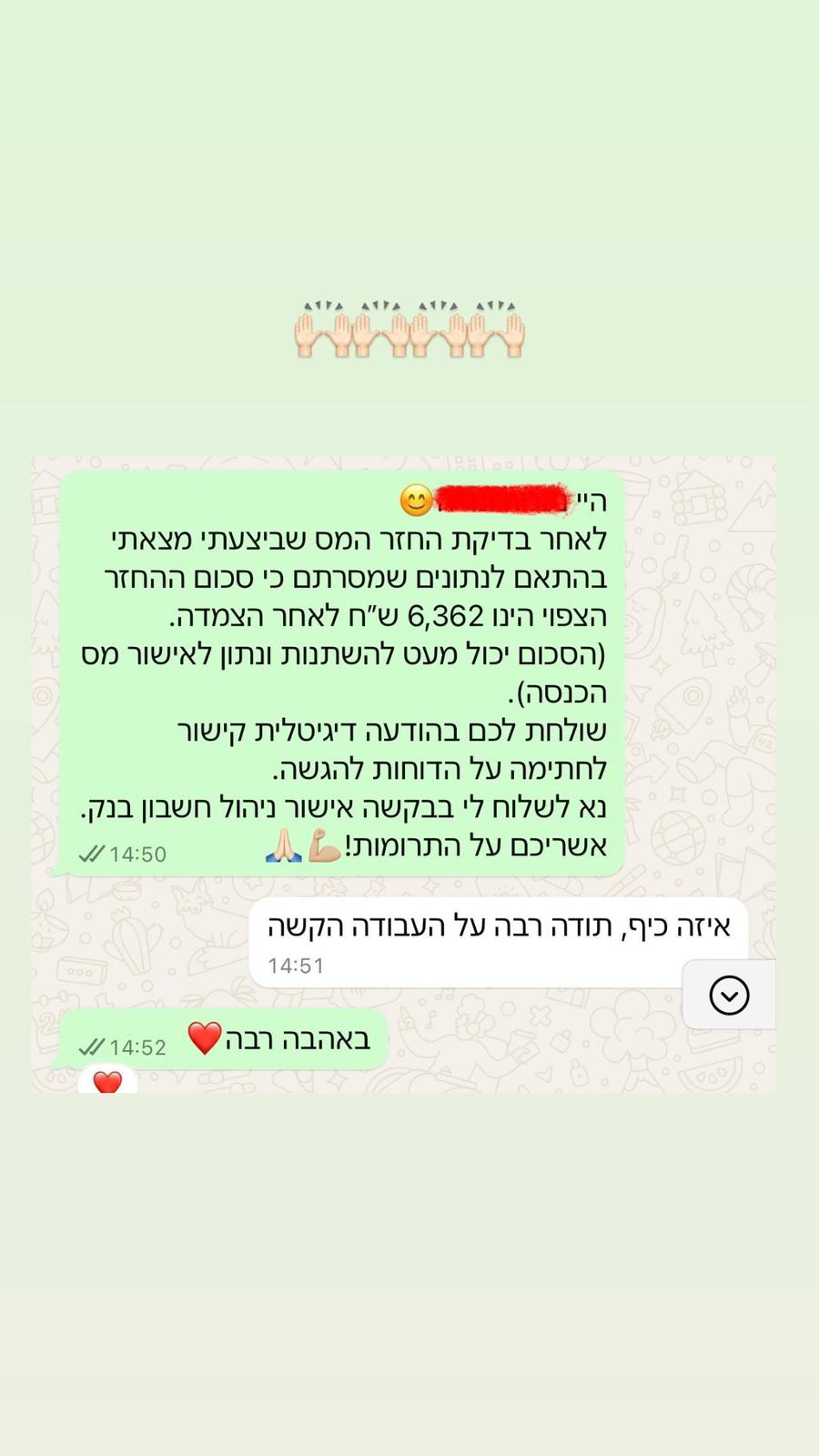 פידבק לקוח 9