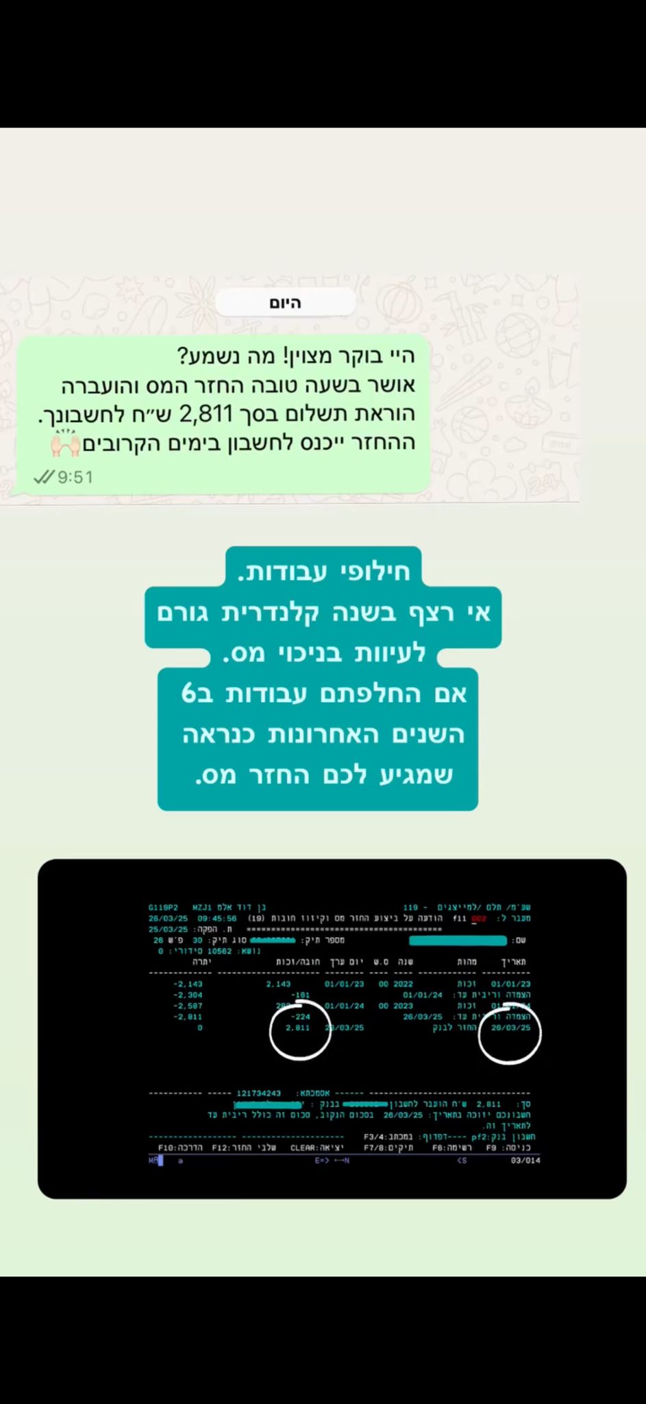 פידבק לקוח 11