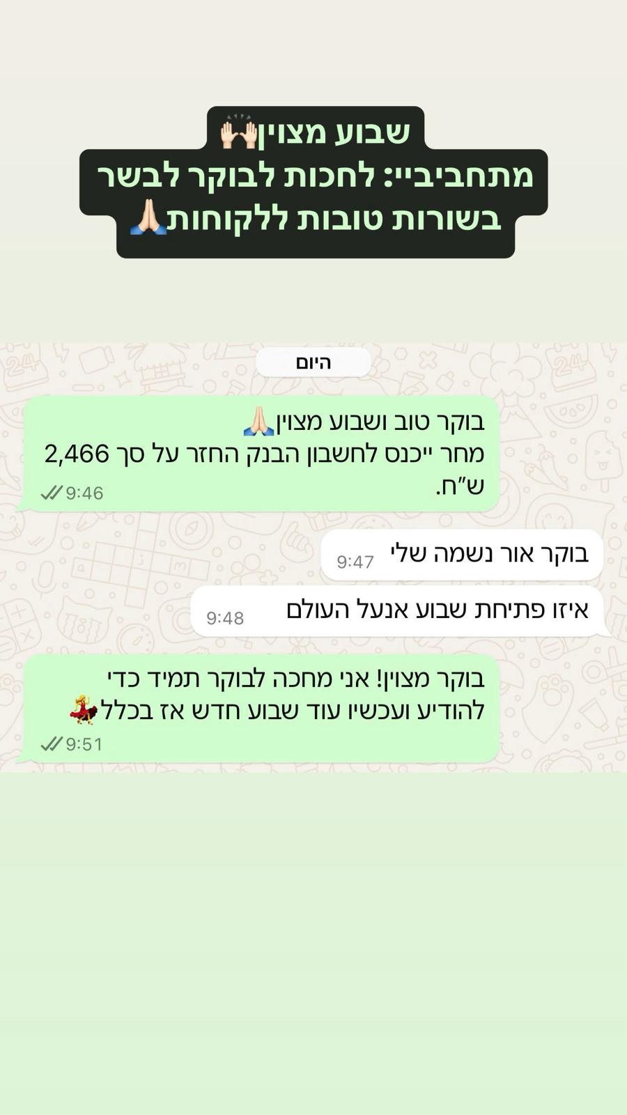 פידבק לקוח 12