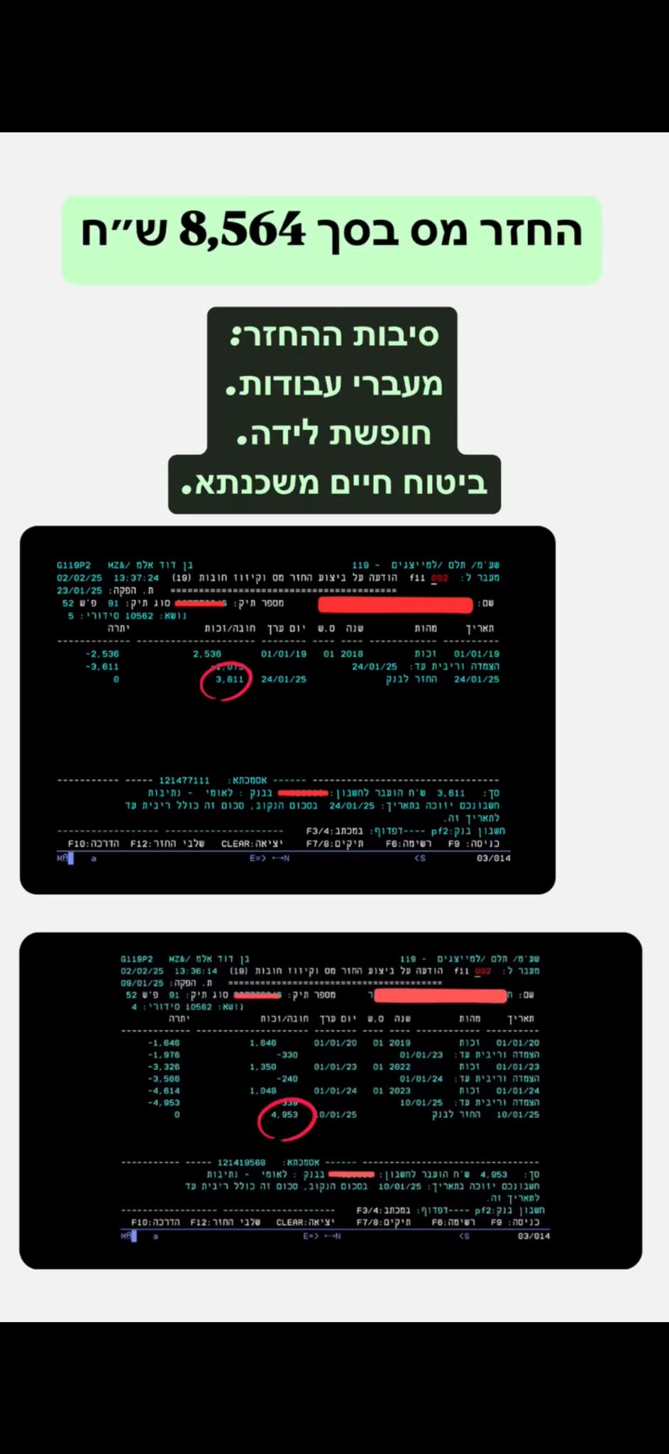 פידבק לקוח 13