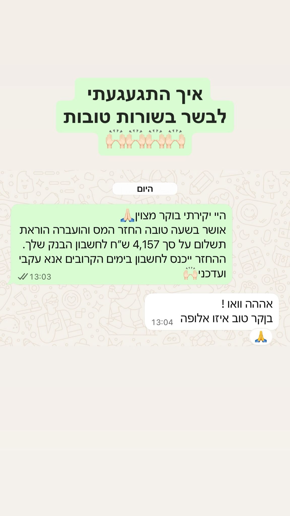 פידבק לקוח 16